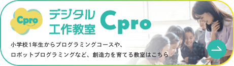 Cproのバナー